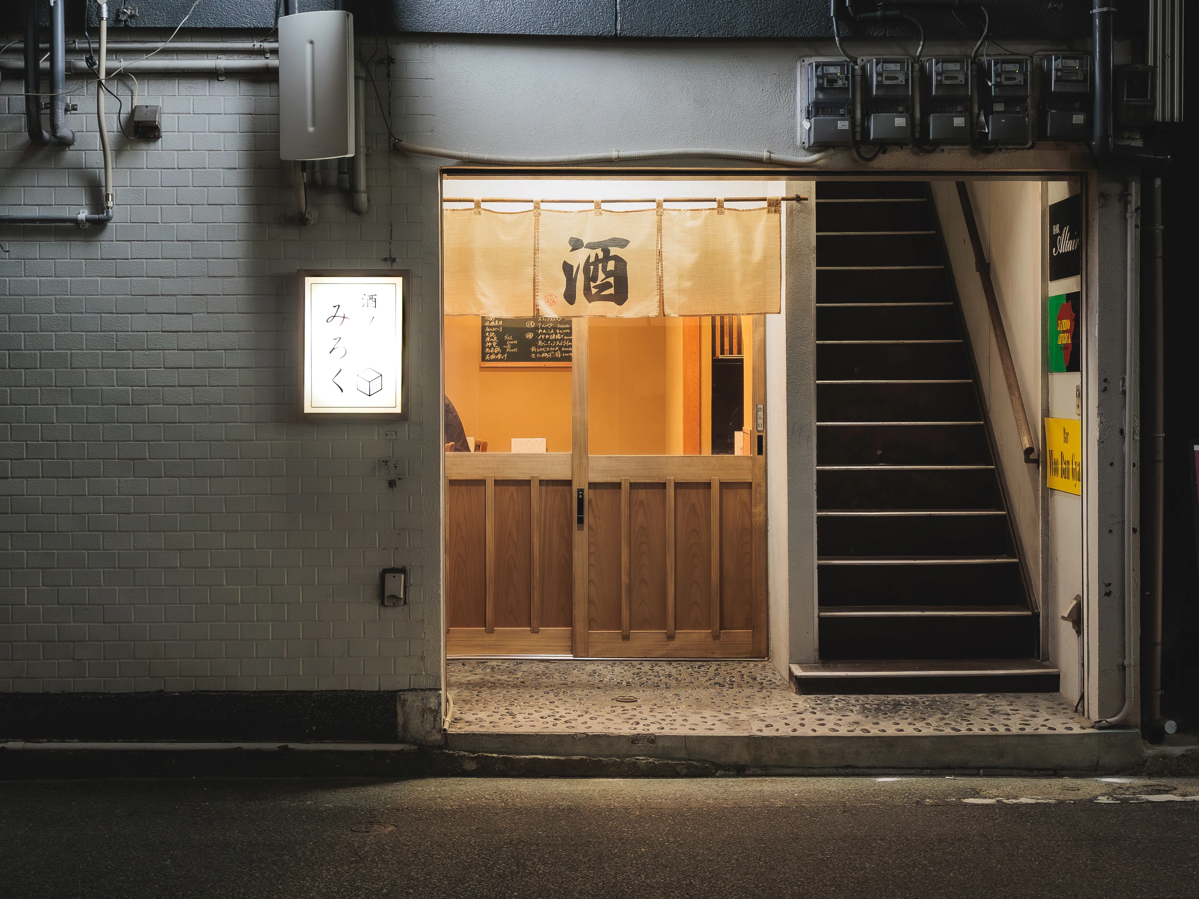 酒ノみろく - Image 2