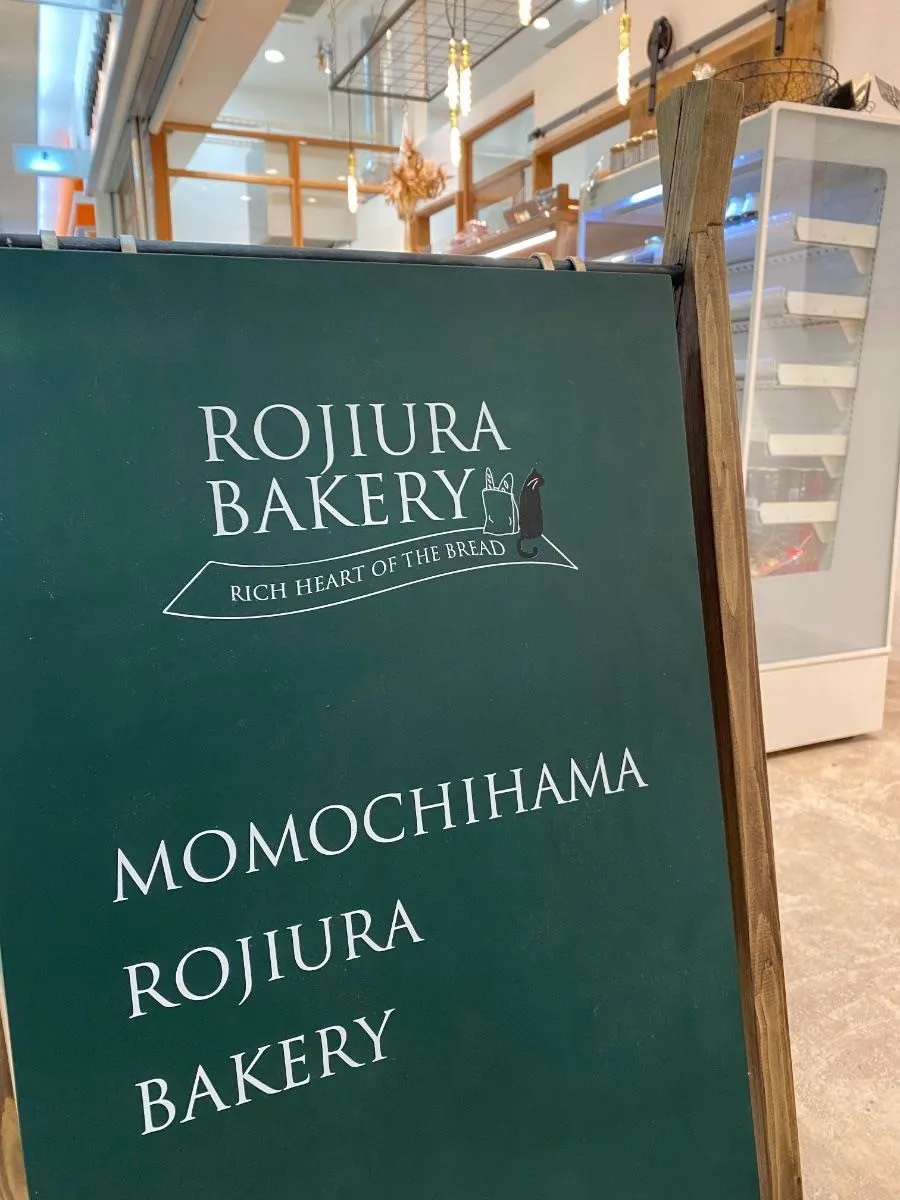 ROJIURA BAKERY TNC 百道浜店 - Image 4