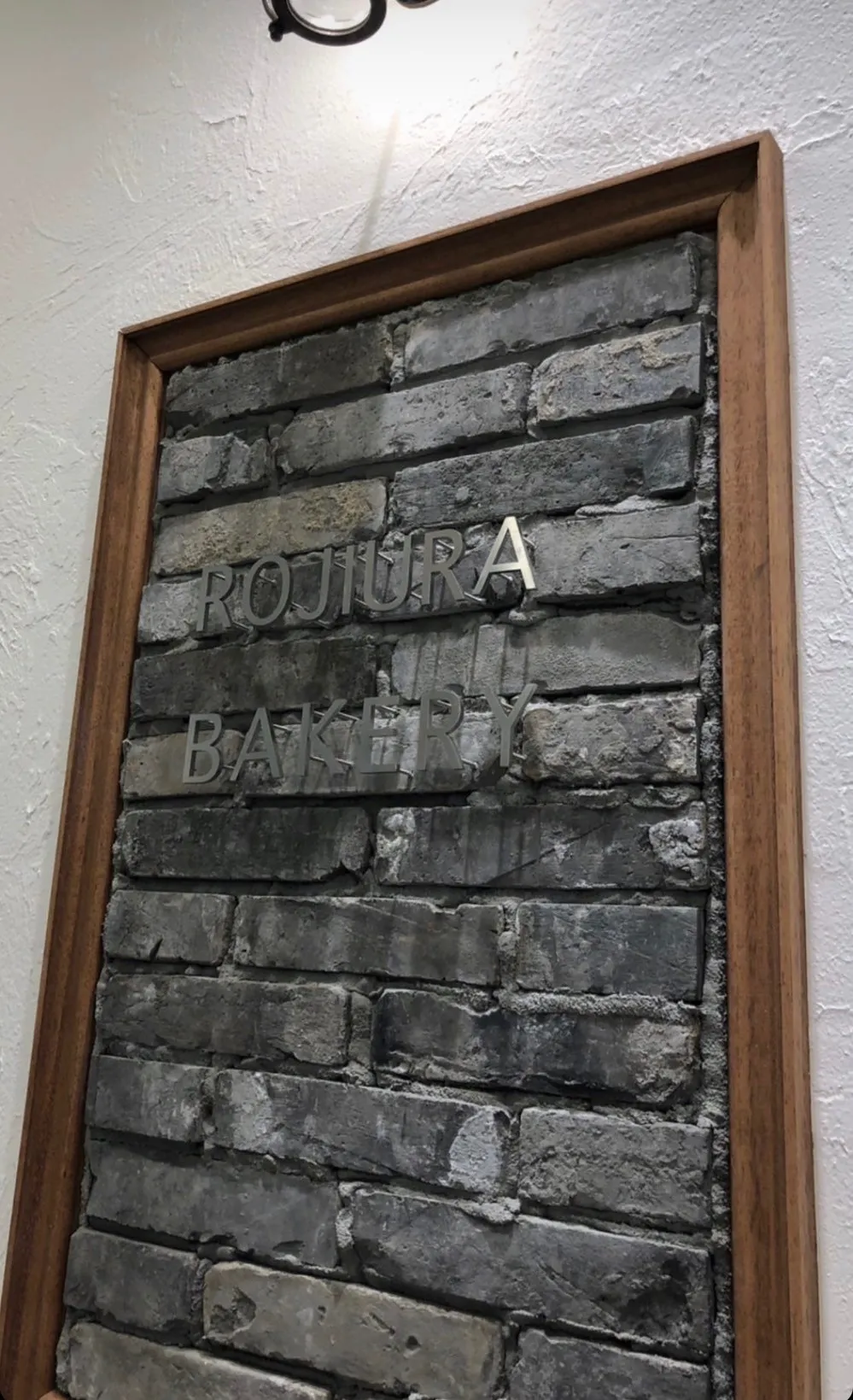 ROJIURA BAKERY TNC 百道浜店 - Image 5